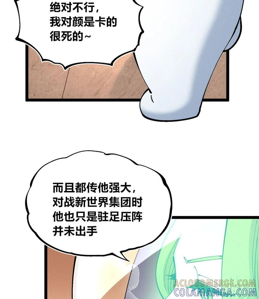 医统军（3） 第19页