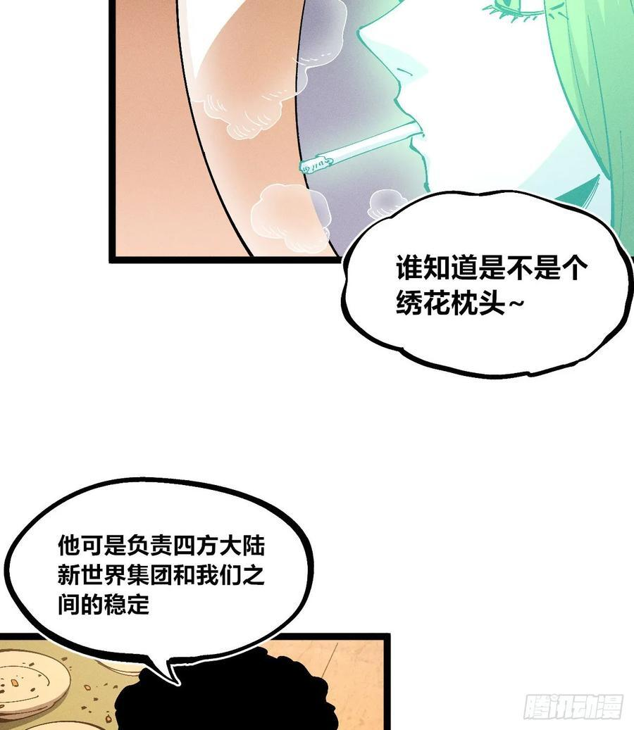 医统军（3） 第20页