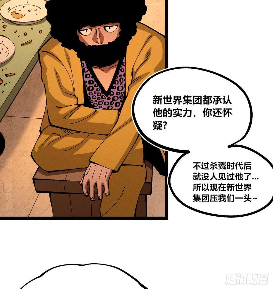 医统军（3） 第21页