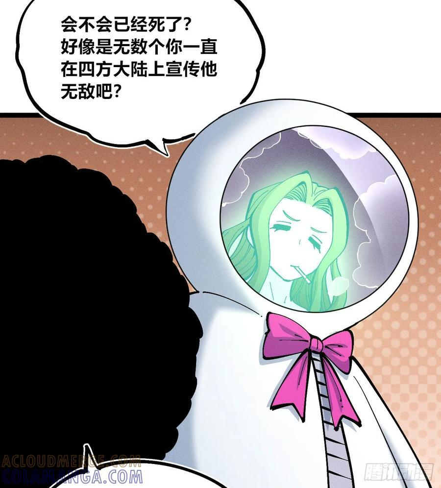 医统军（3） 第22页