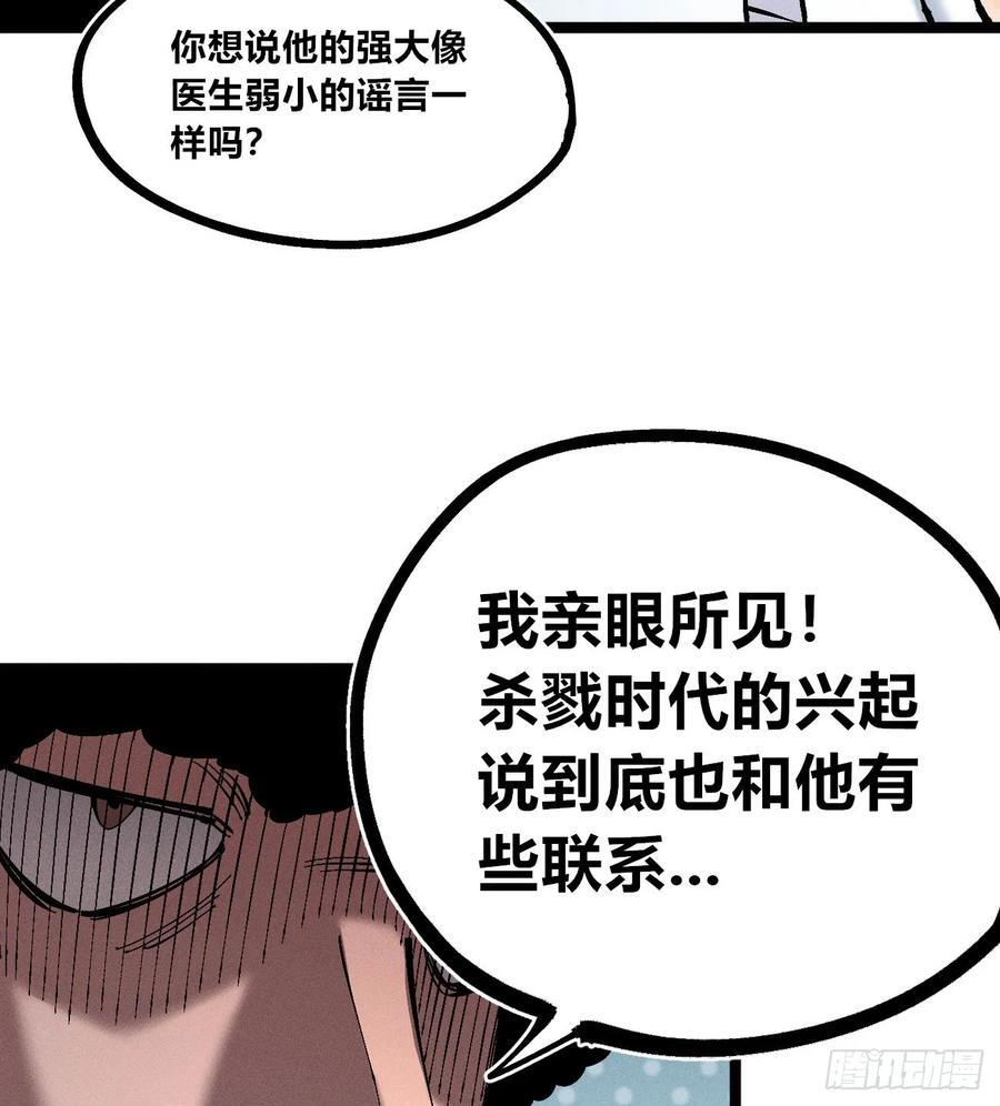 医统军（3） 第23页