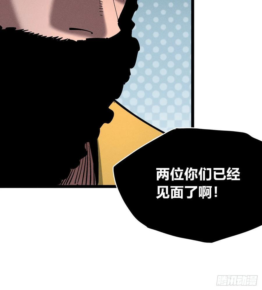 医统军（3） 第24页