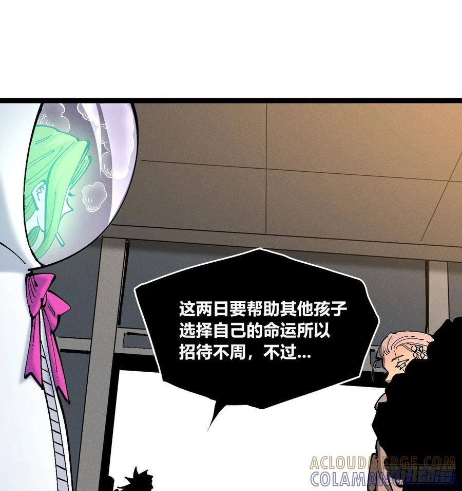 医统军（3） 第25页