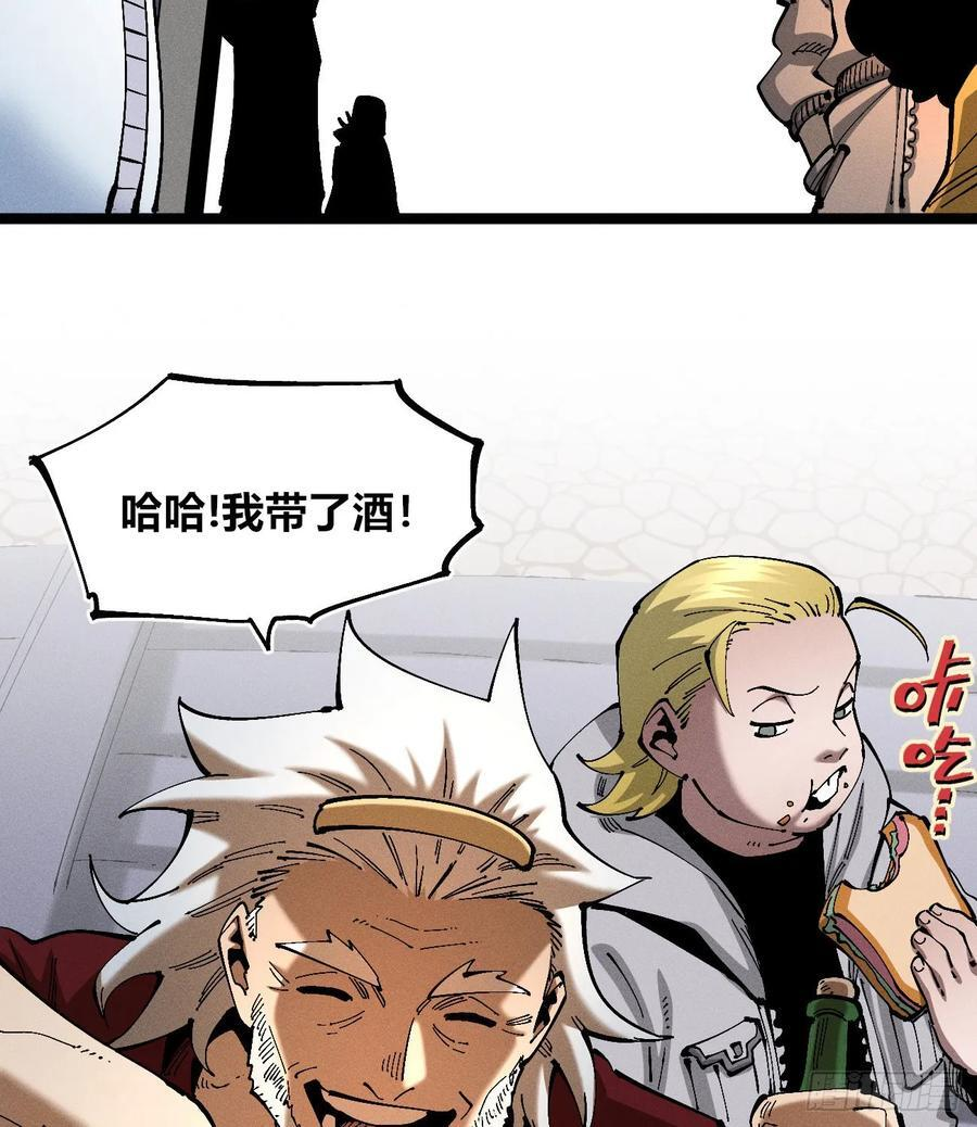 医统军（3） 第26页