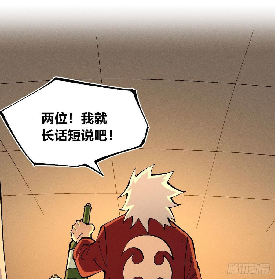 医统军（3） 第29页
