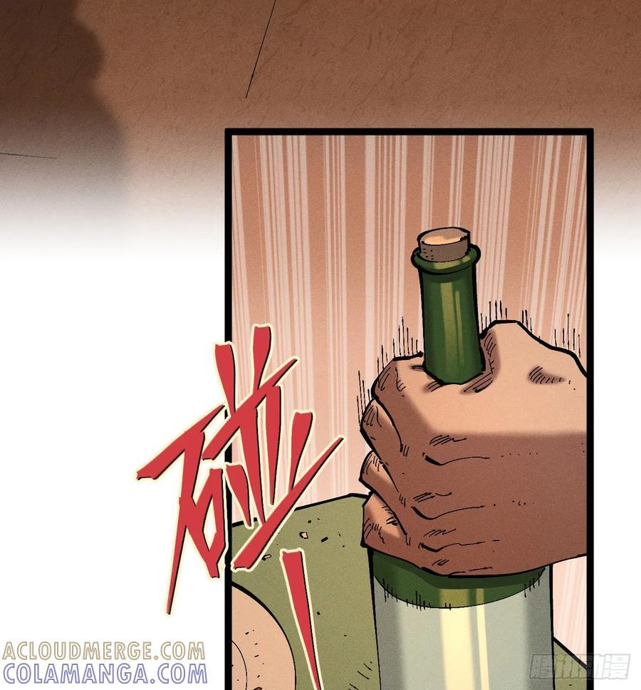医统军（3） 第31页