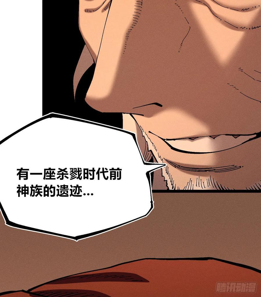 医统军（3） 第33页