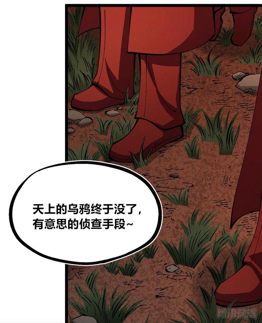 医统军（3） 第39页