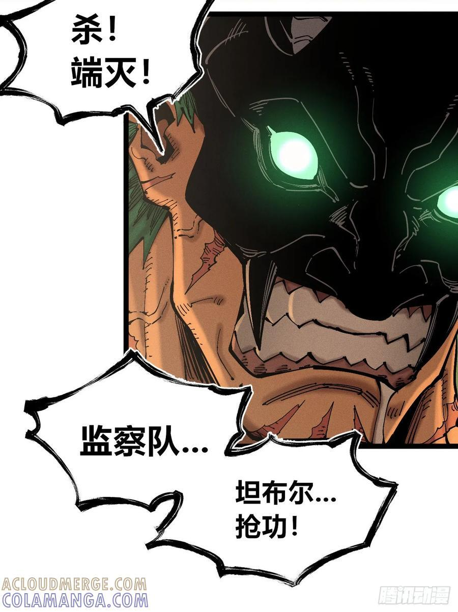 医统军（3） 第43页