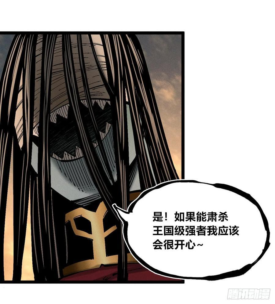 医统军（3） 第44页