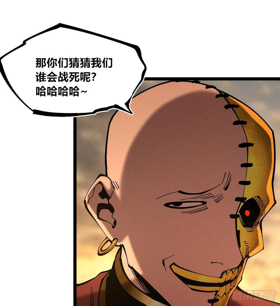 医统军（3） 第45页