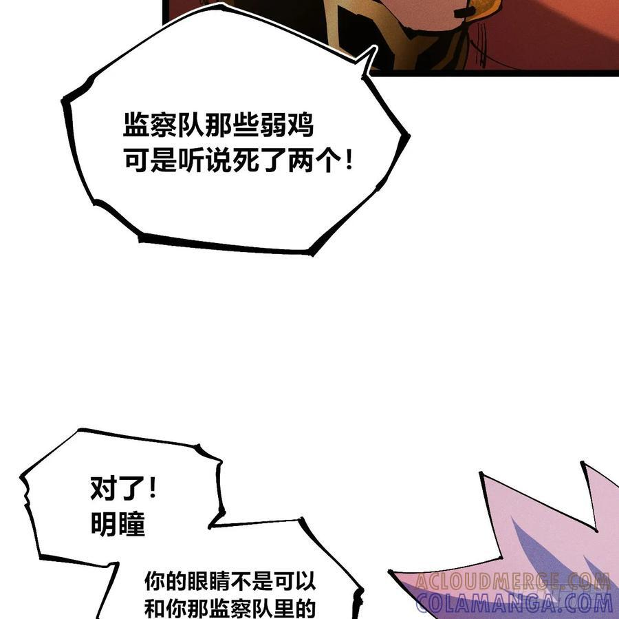 医统军（3） 第46页