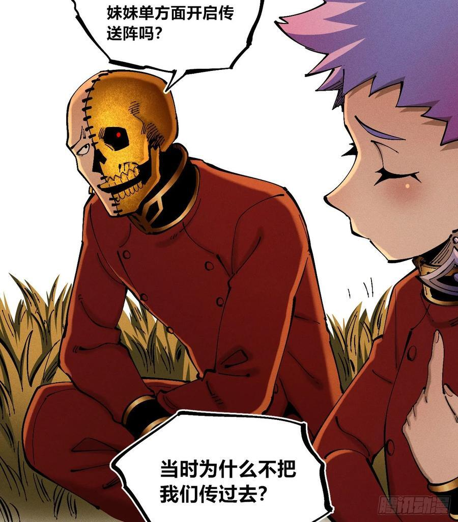 医统军（3） 第47页