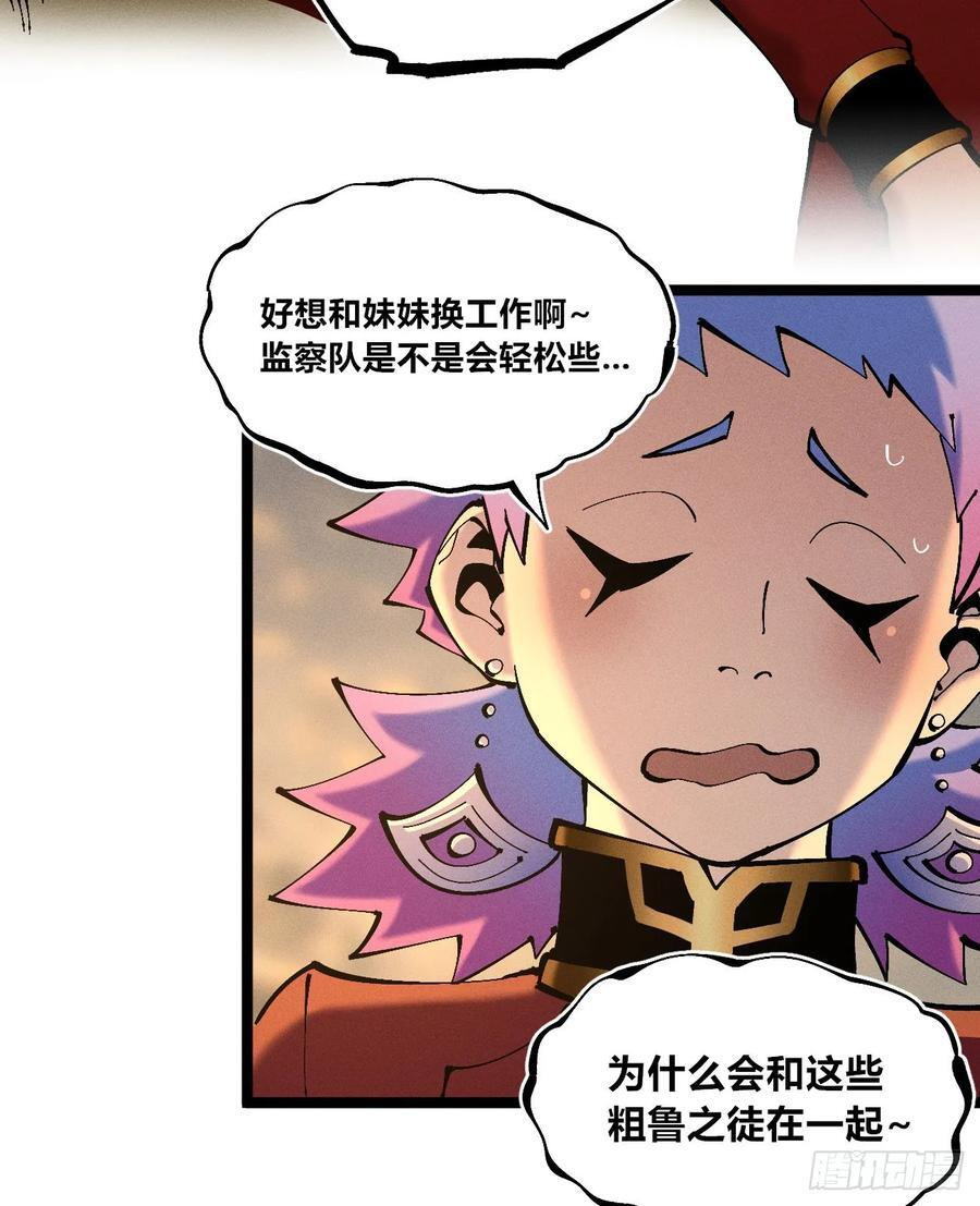 医统军（3） 第48页