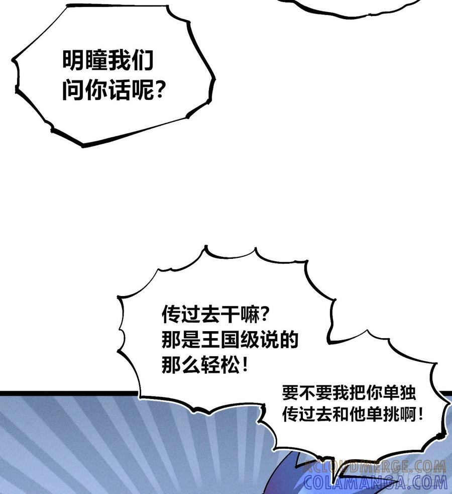 医统军（3） 第49页