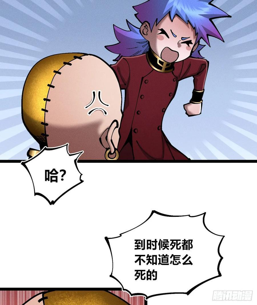医统军（3） 第50页