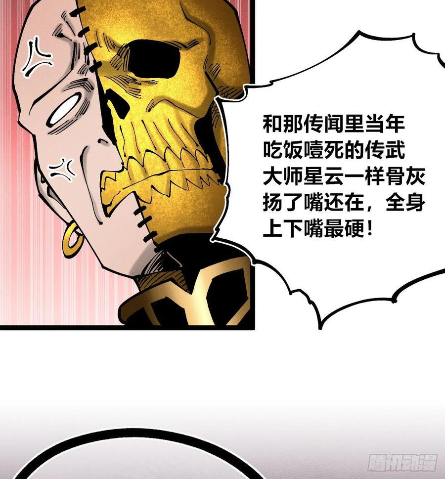 医统军（3） 第51页