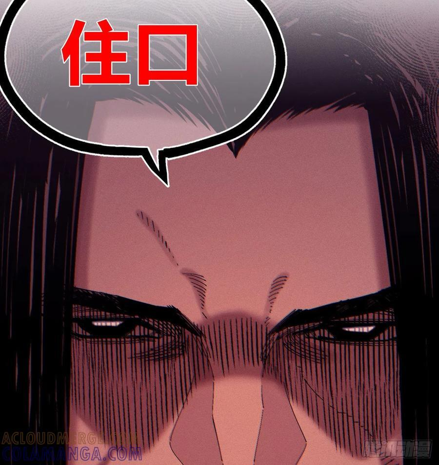医统军（3） 第52页