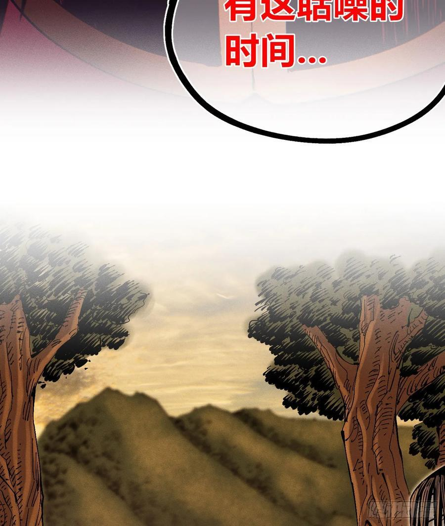 医统军（3） 第54页
