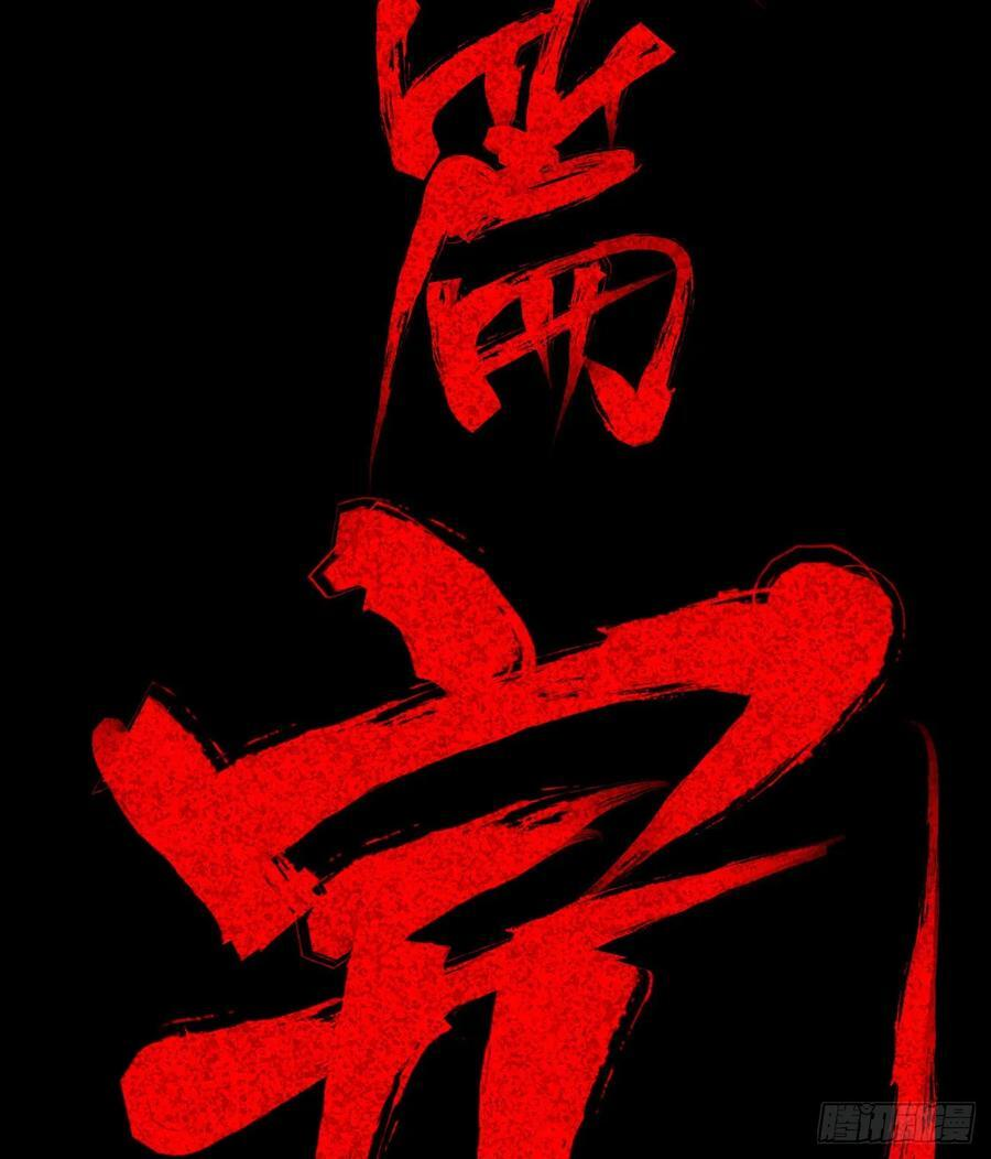 医统军（3） 第59页