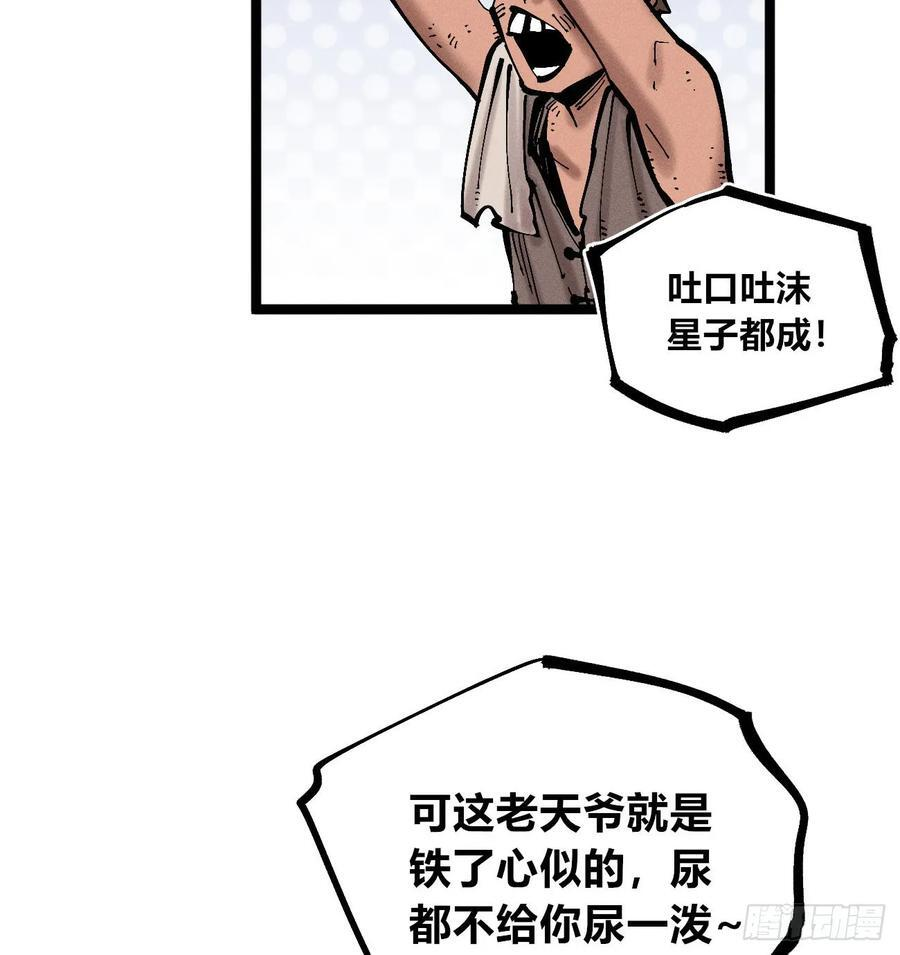 左右摇摆的粮食 第17页