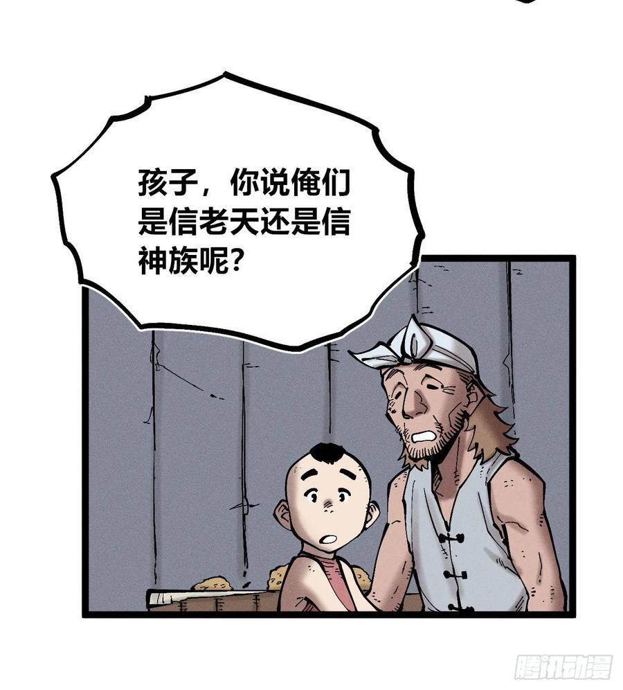 左右摇摆的粮食 第20页