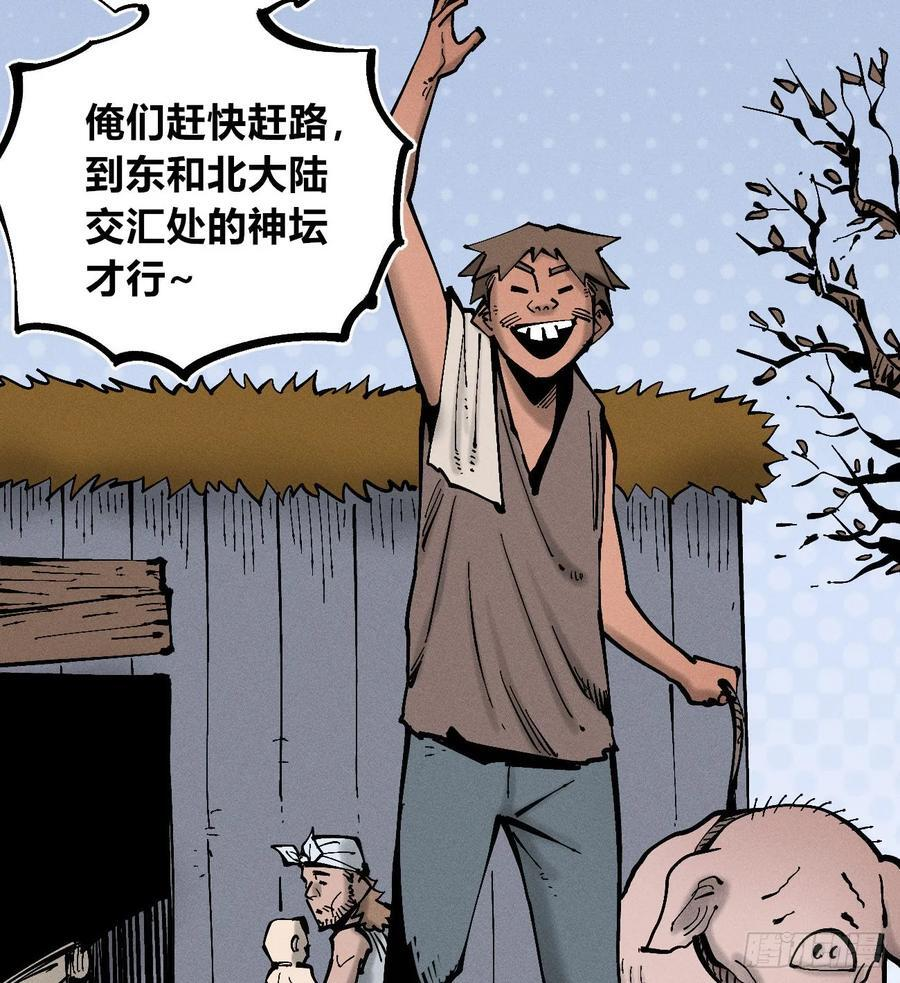 左右摇摆的粮食 第26页