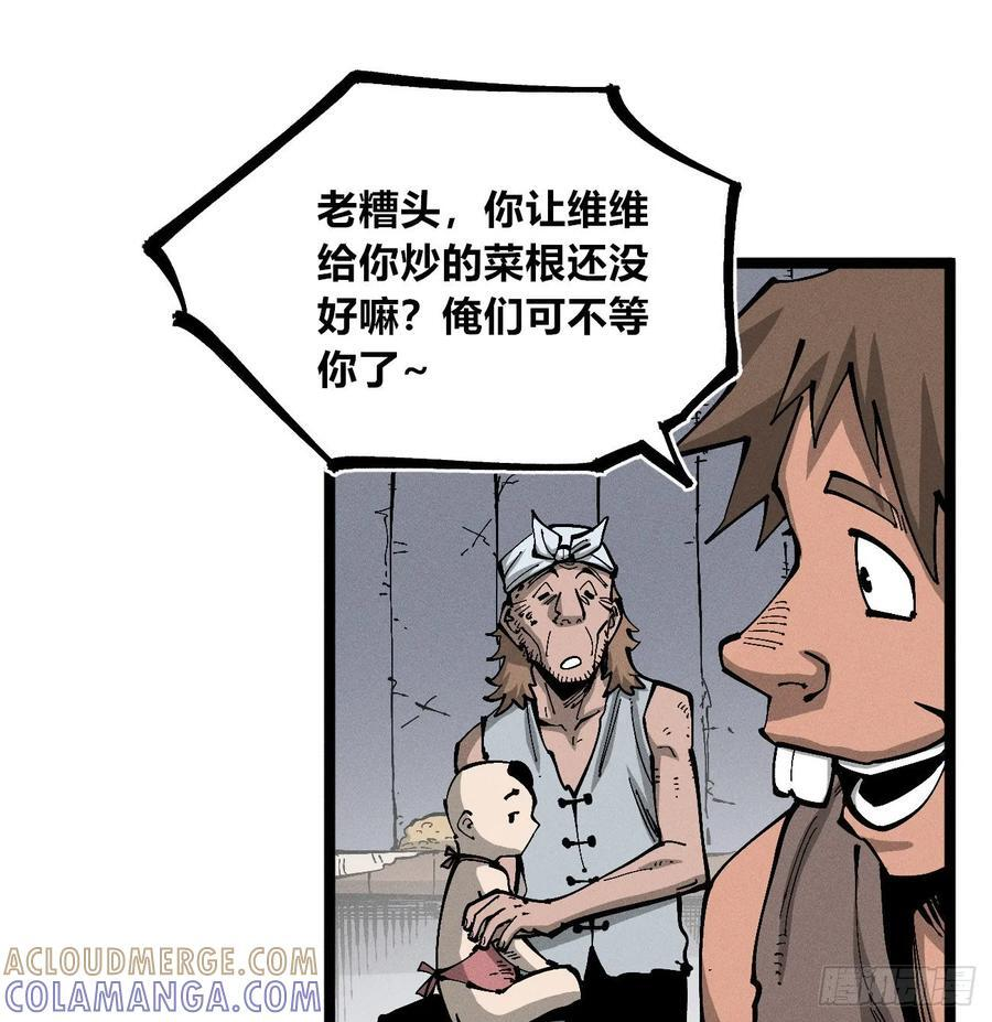左右摇摆的粮食 第28页