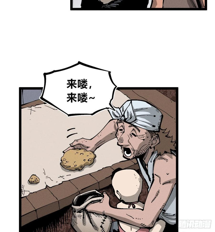 左右摇摆的粮食 第29页