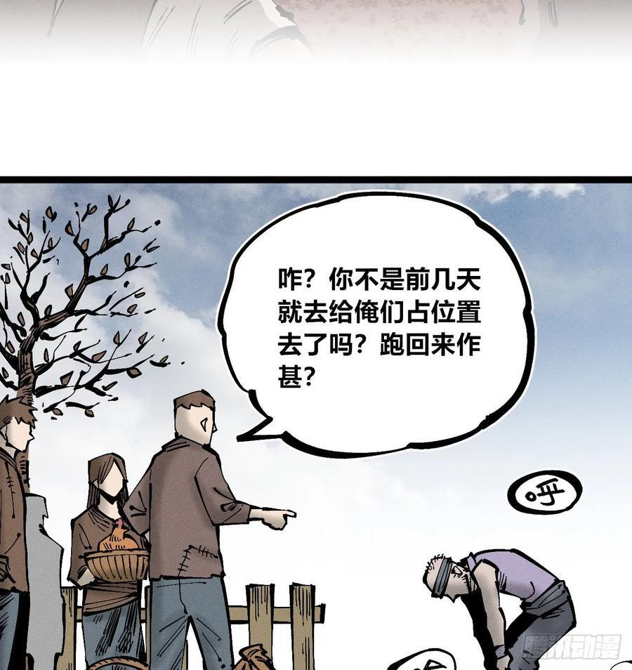 左右摇摆的粮食 第33页