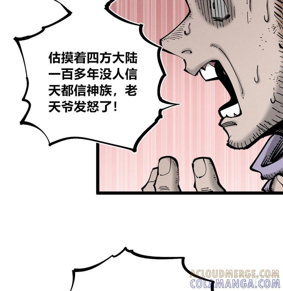 左右摇摆的粮食 第37页