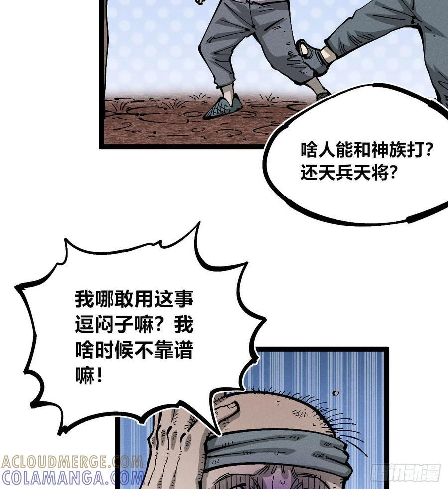 左右摇摆的粮食 第46页