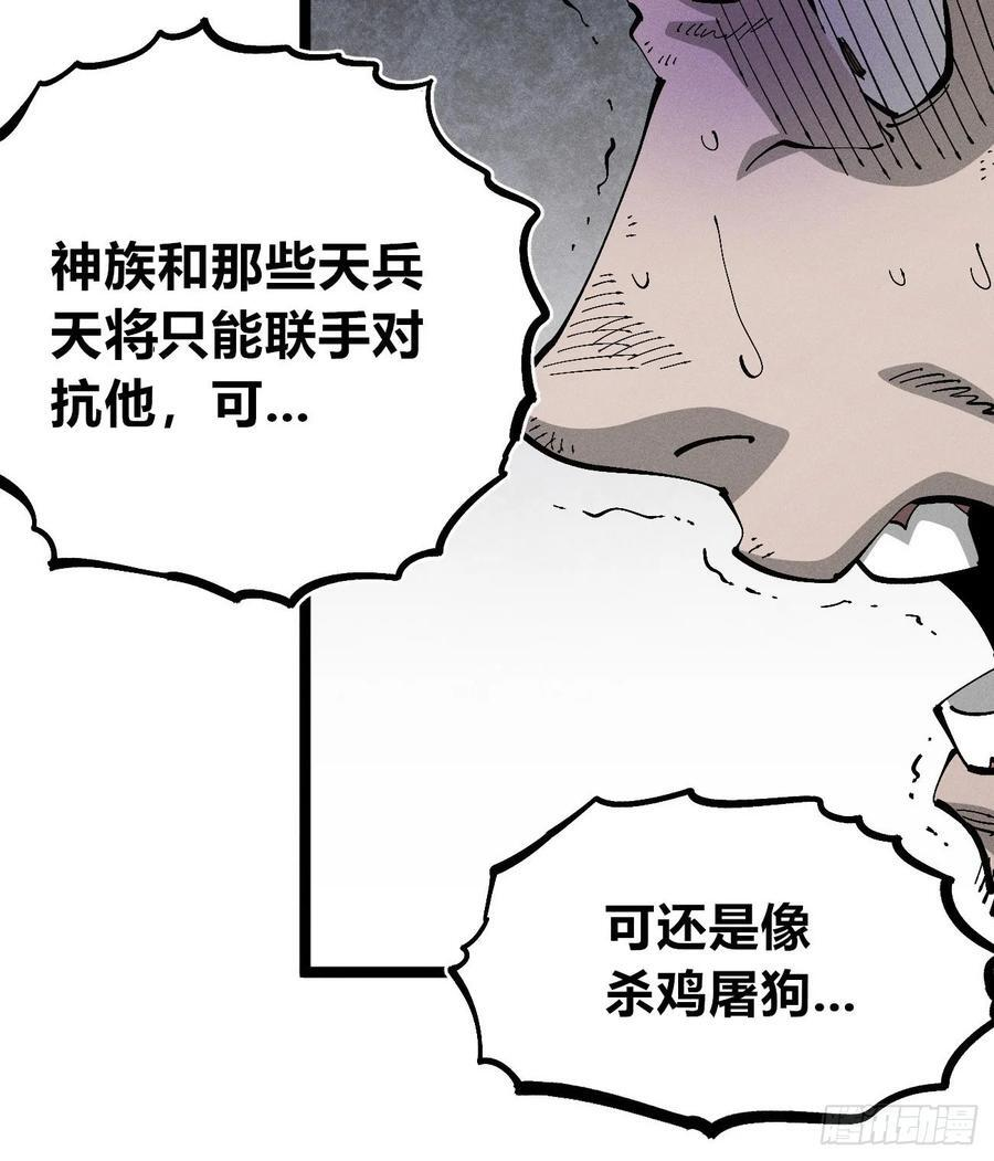 左右摇摆的粮食 第57页