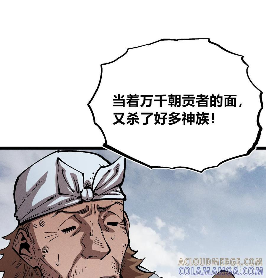 左右摇摆的粮食 第58页