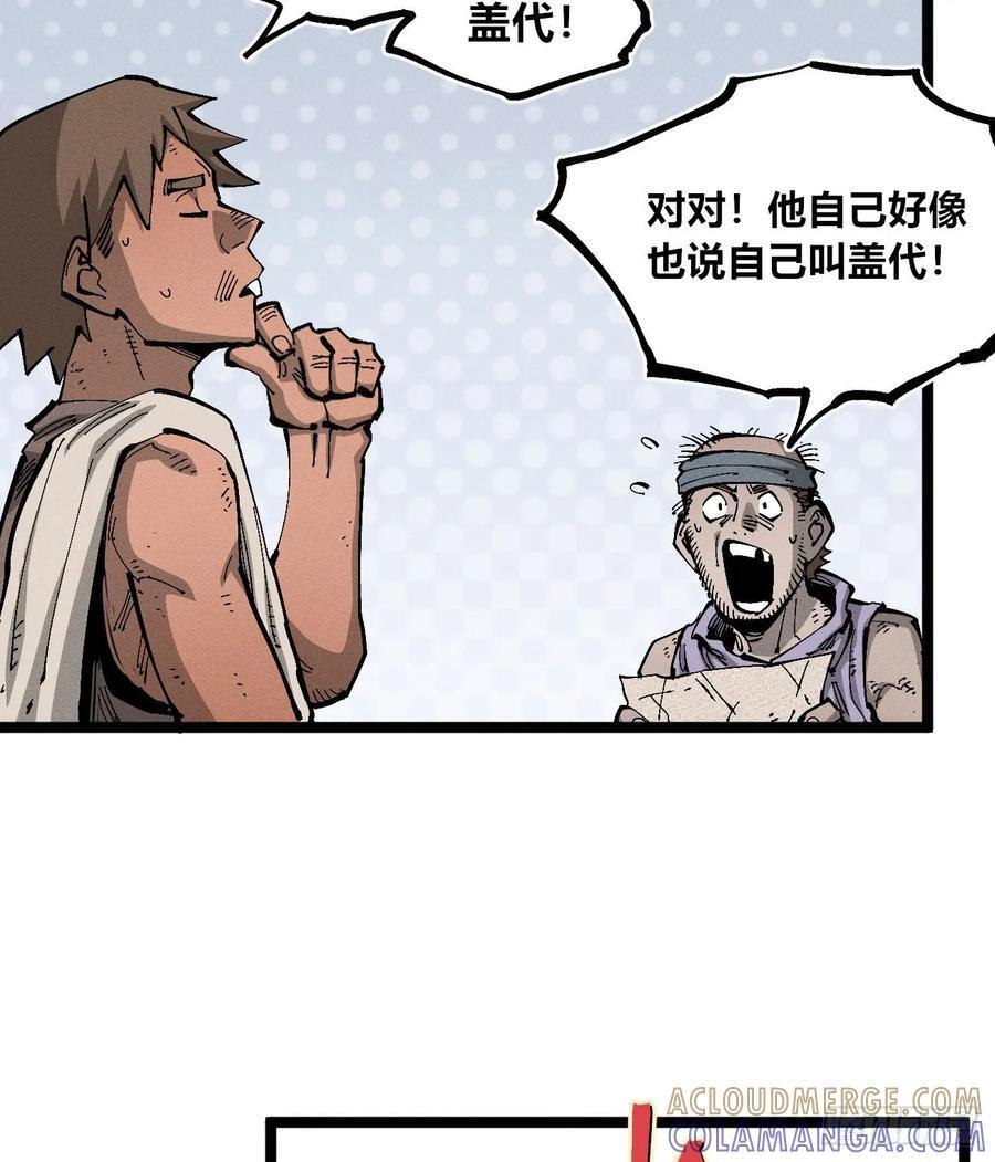 左右摇摆的粮食 第70页