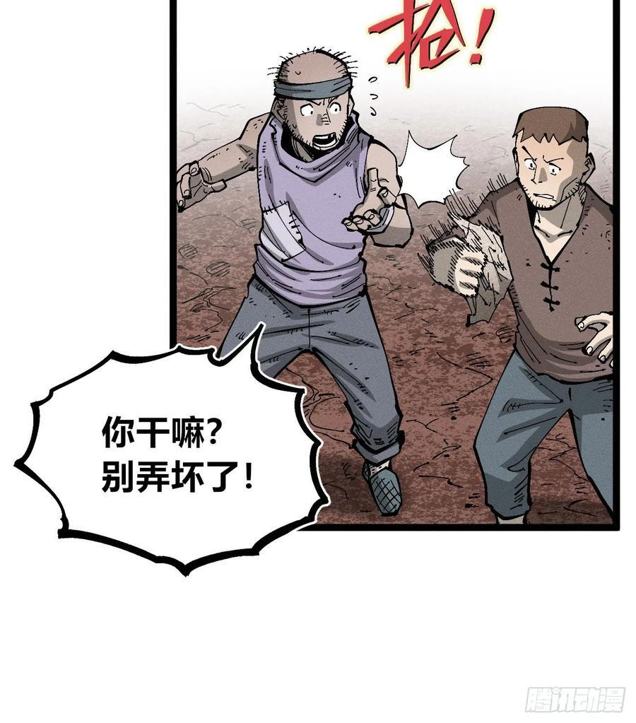 左右摇摆的粮食 第71页