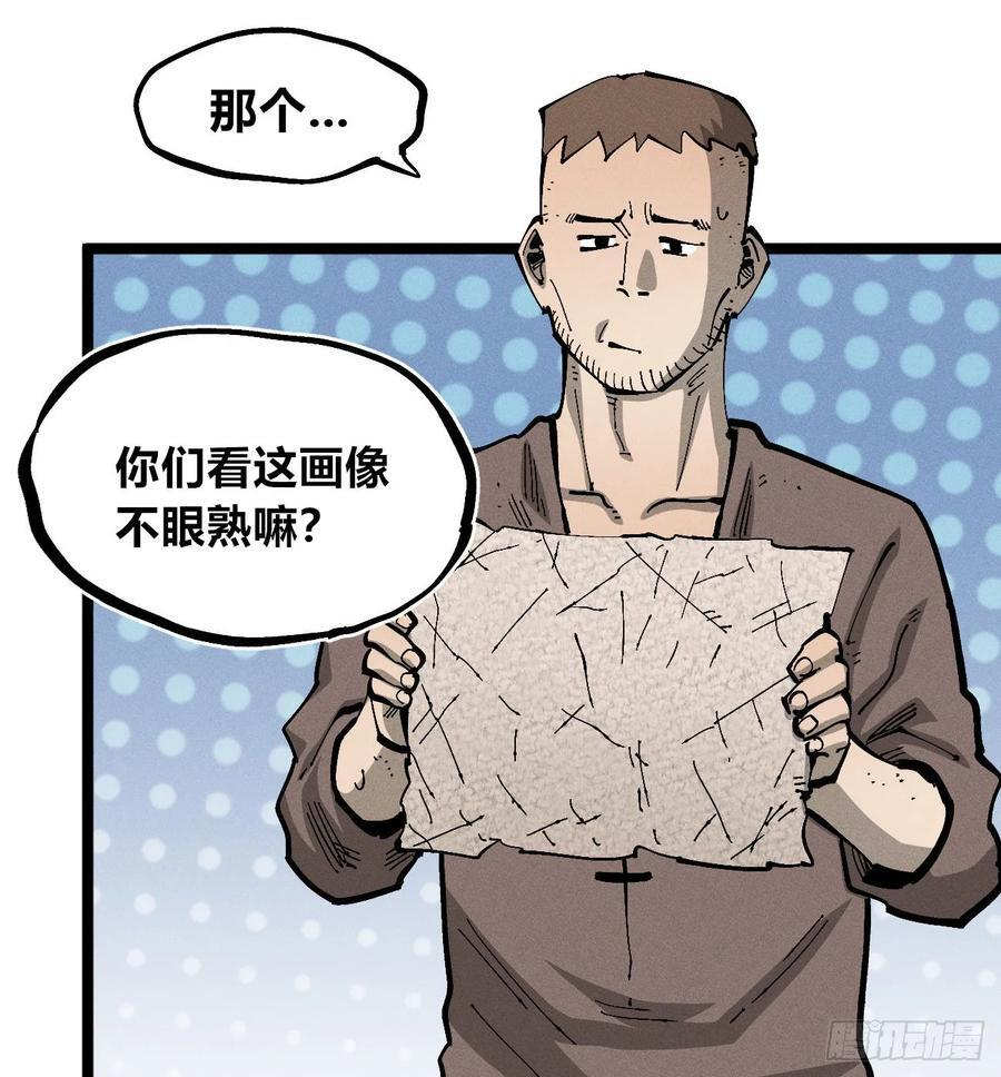 左右摇摆的粮食 第72页