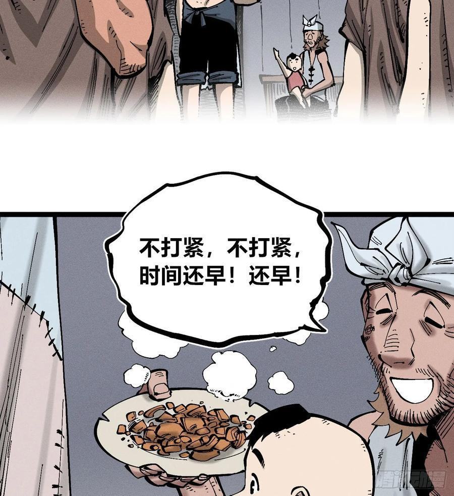 左右摇摆的粮食 第77页