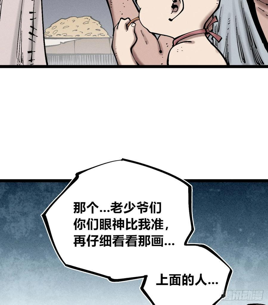 左右摇摆的粮食 第78页