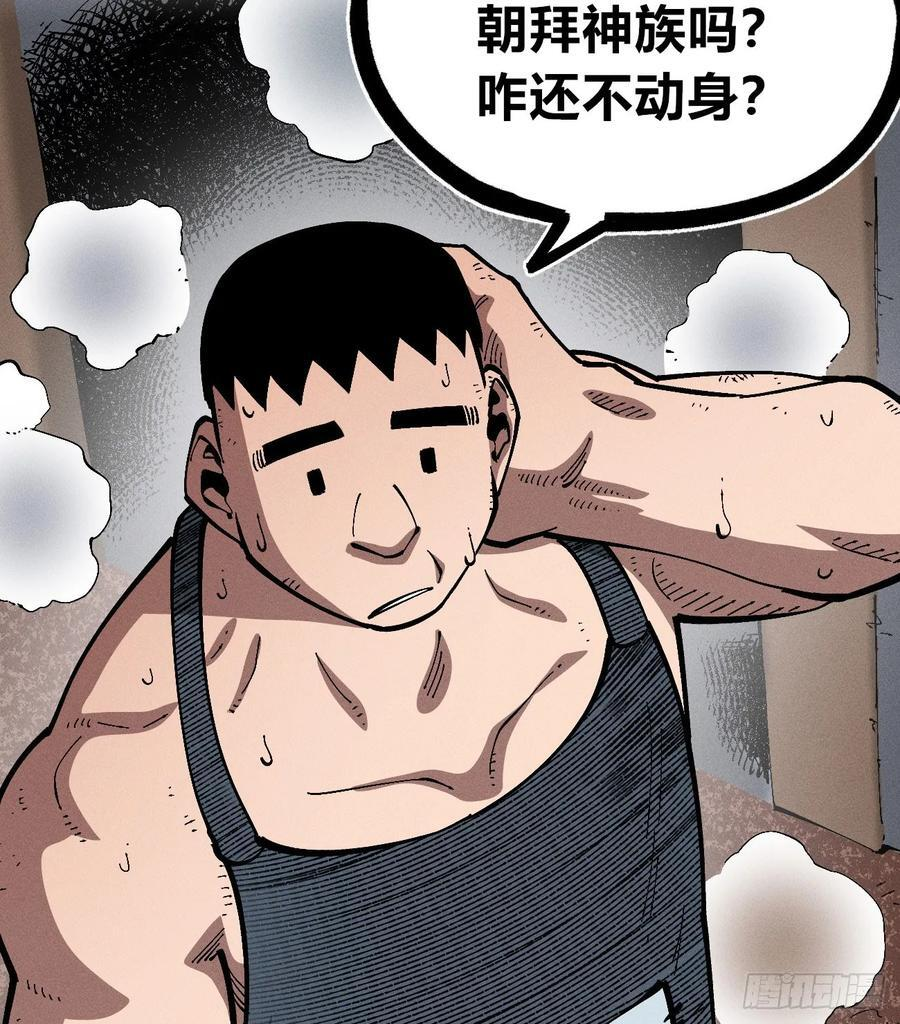 左右摇摆的粮食 第81页