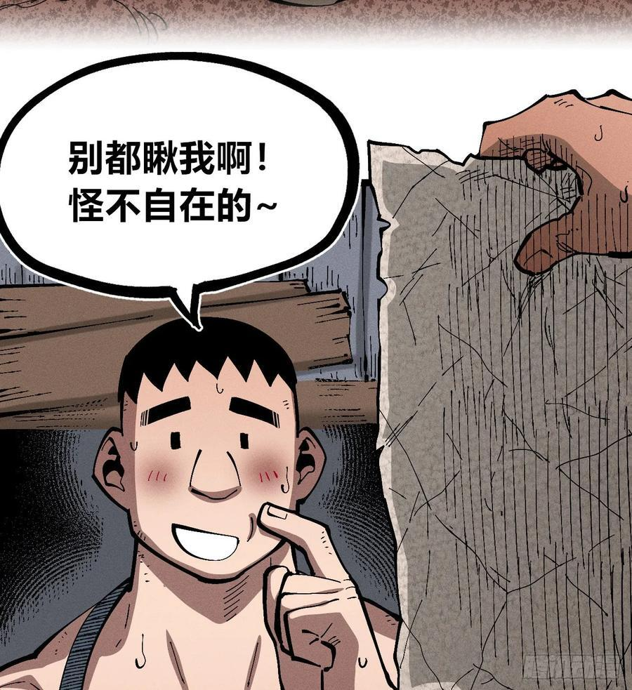 左右摇摆的粮食 第83页