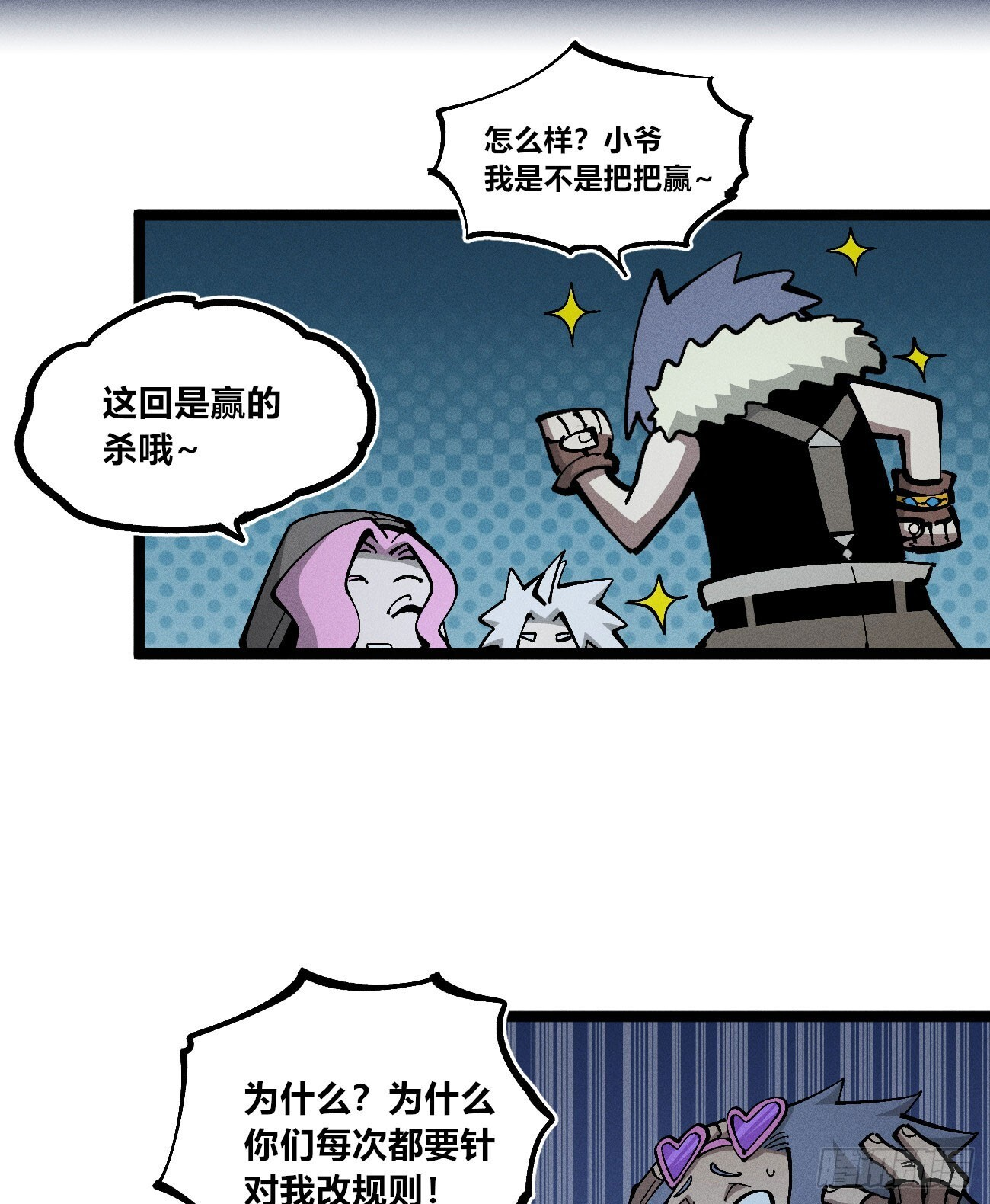禁杀令1 第6页