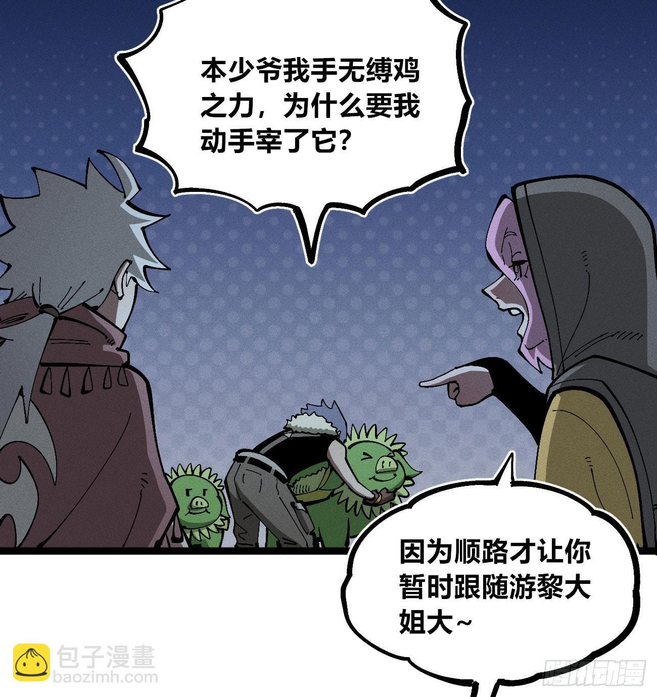禁杀令1 第8页
