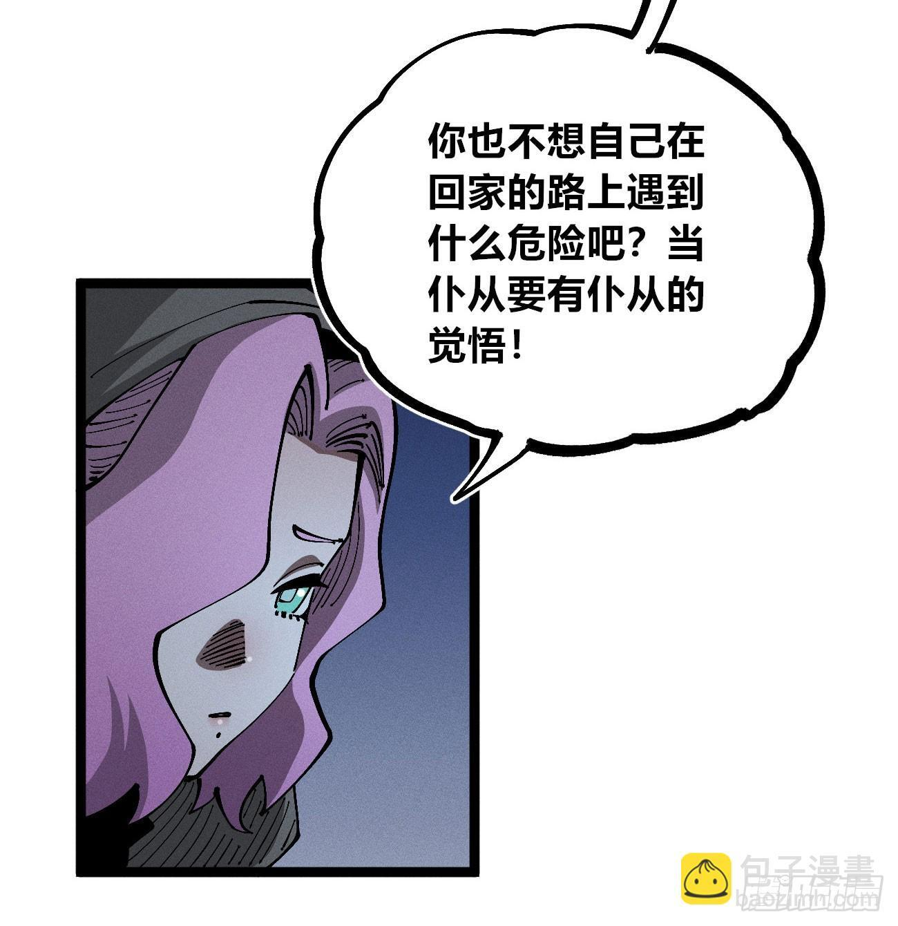 禁杀令1 第9页