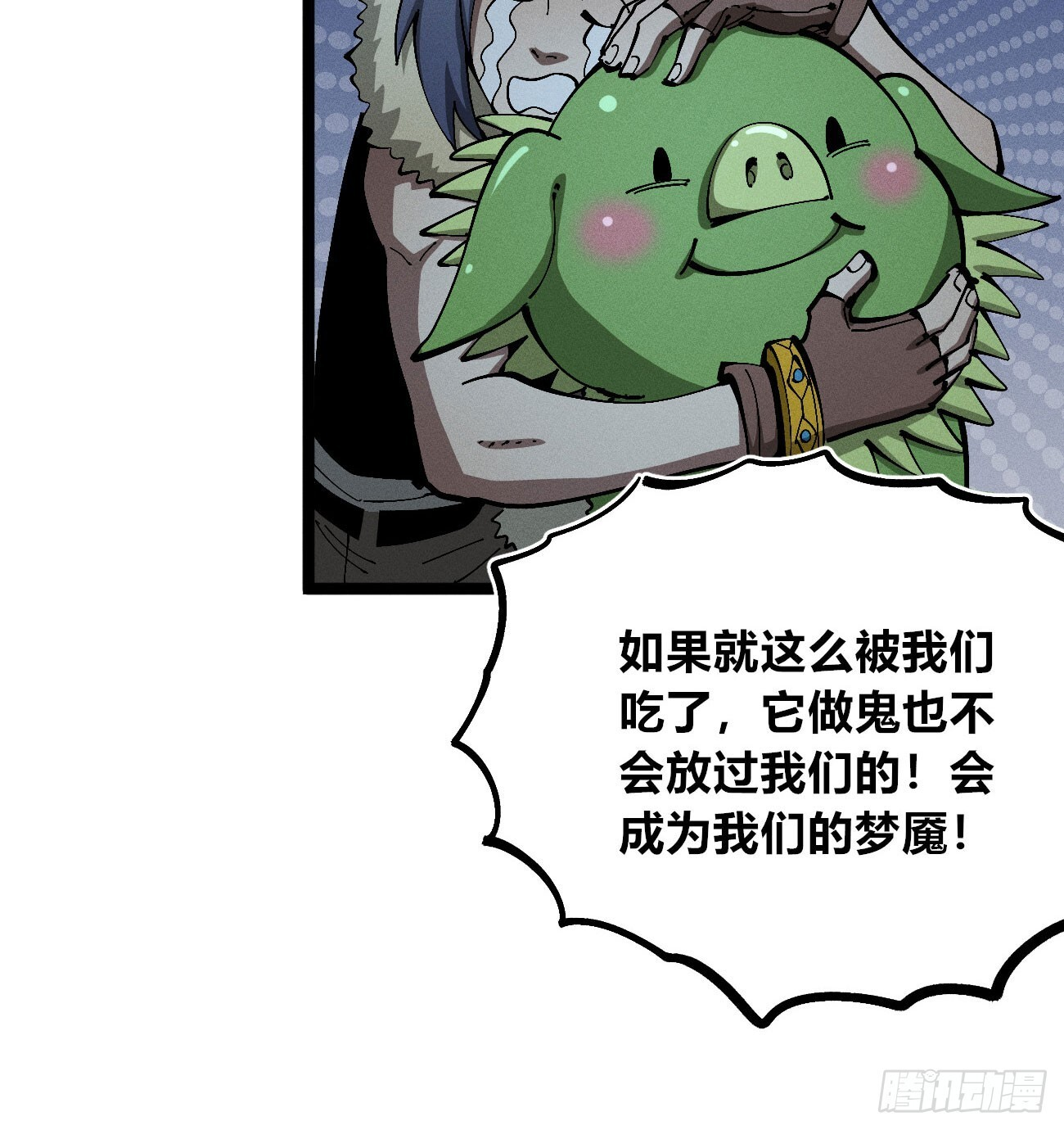 禁杀令1 第12页