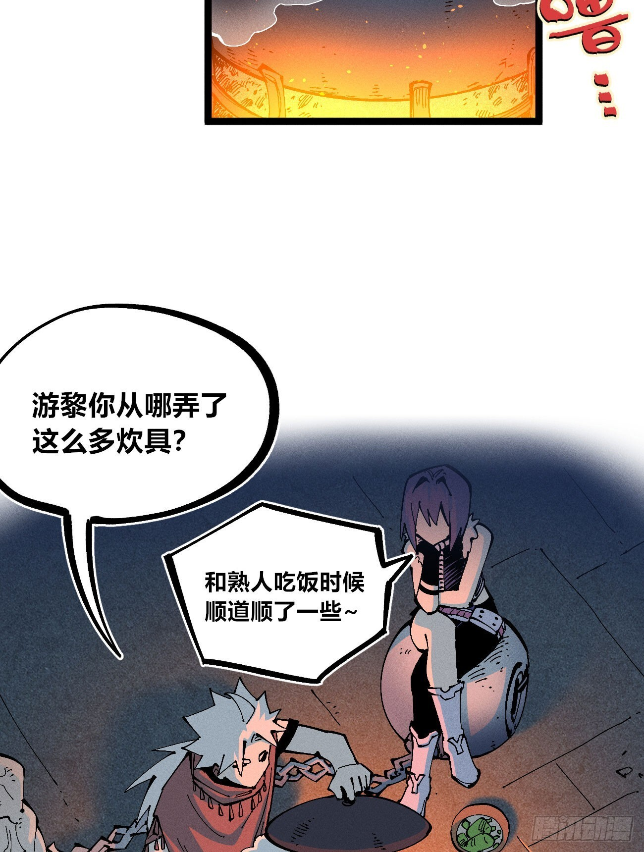 禁杀令1 第16页