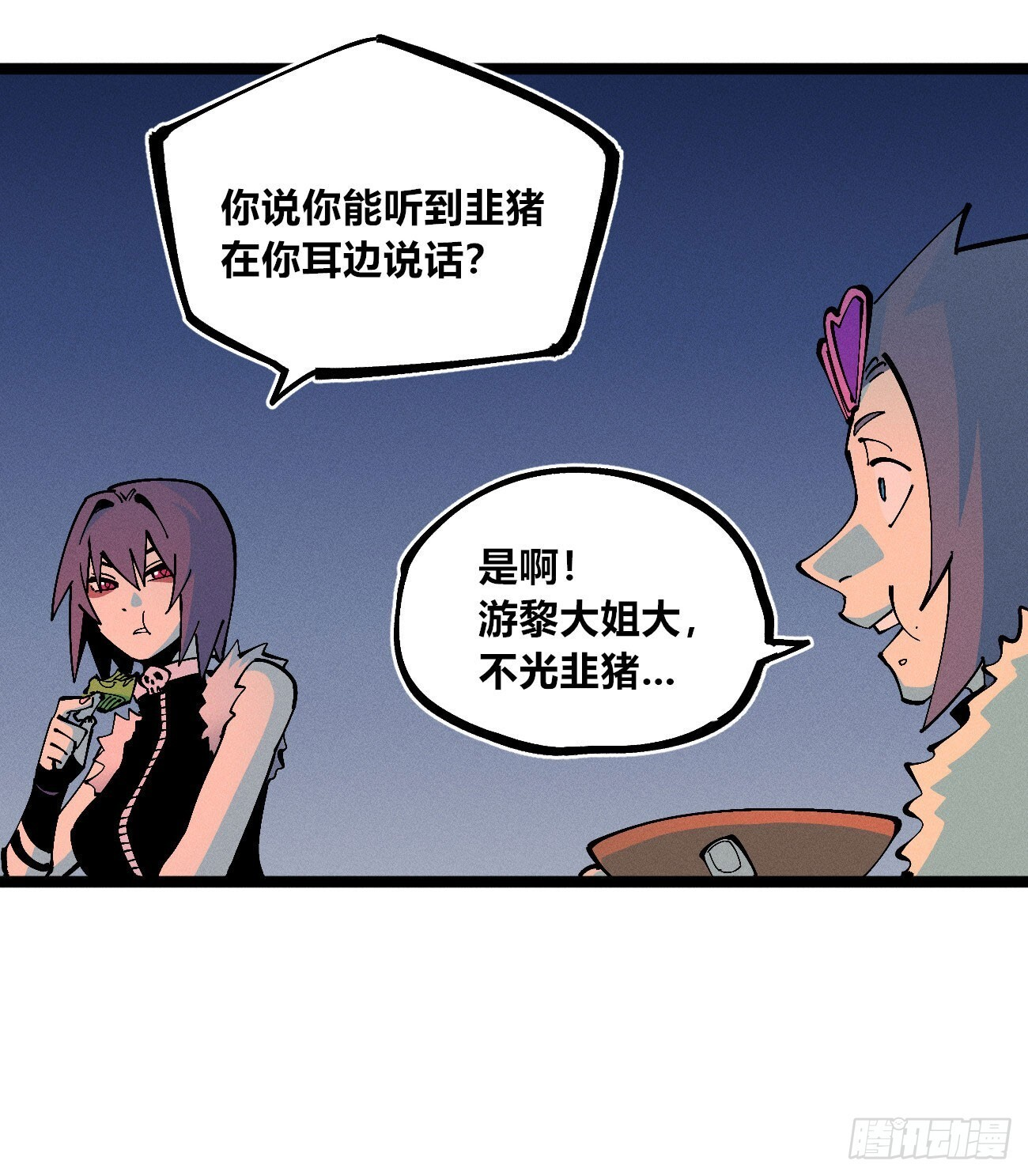 禁杀令1 第18页