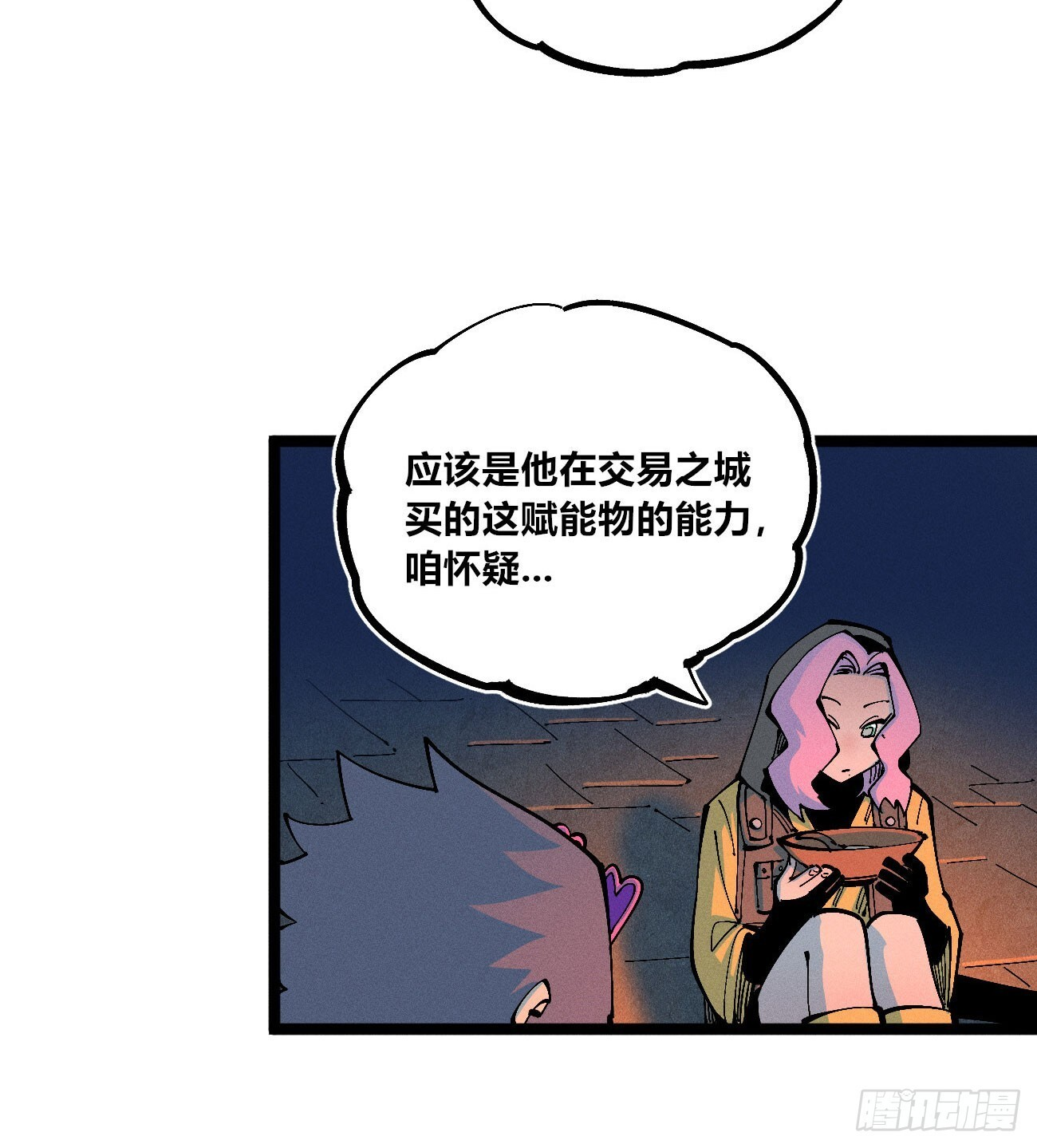 禁杀令1 第20页