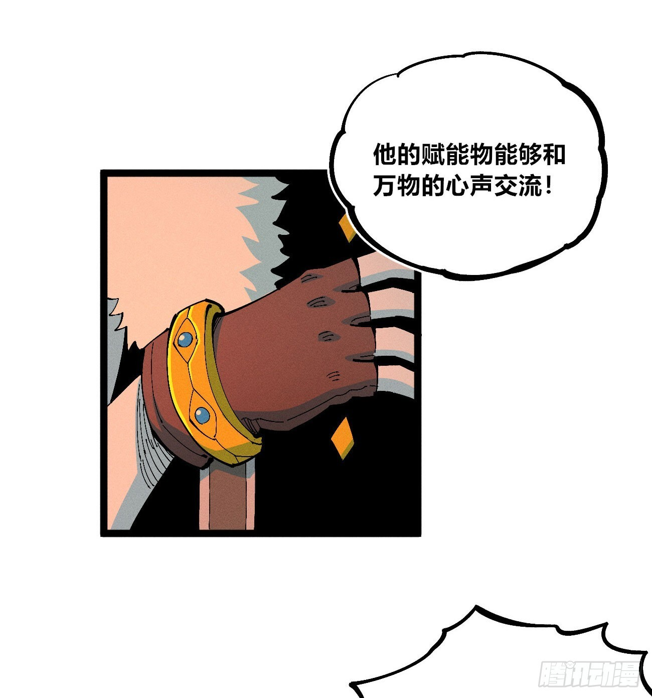 禁杀令1 第21页