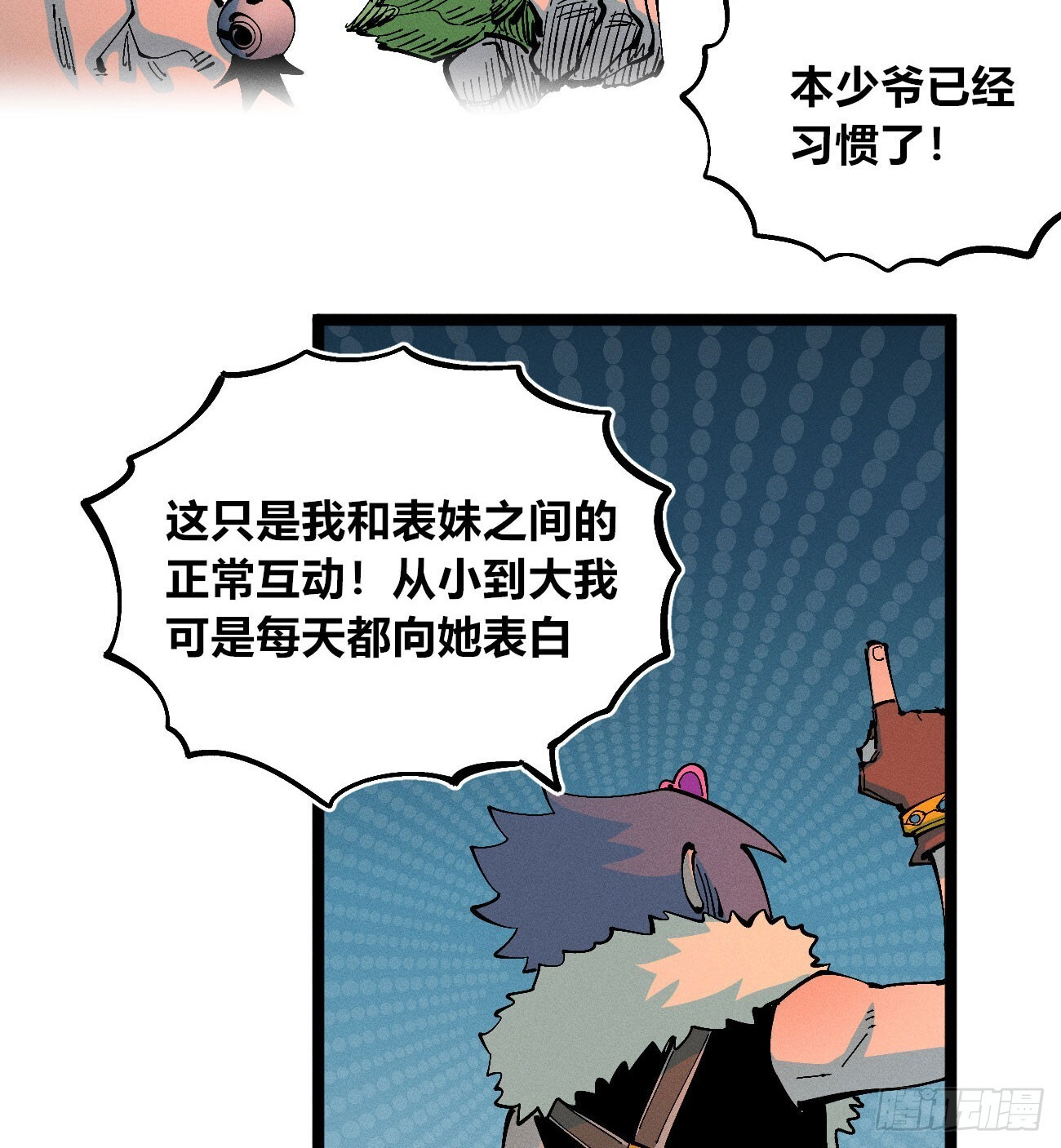 禁杀令1 第23页